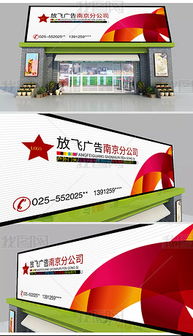 引領視覺風潮 高端UV亞克力廣告?zhèn)髅焦鹃T頭設計圖集與房產咨詢行業(yè)應用指南